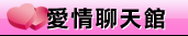 美眉視訊聊天室